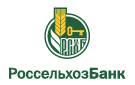 Банк Россельхозбанк в Рождественском (Пермский край)